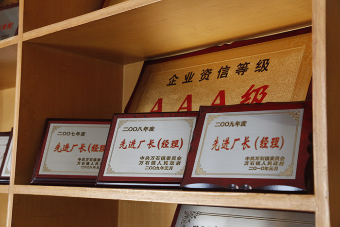 荣誉墙2